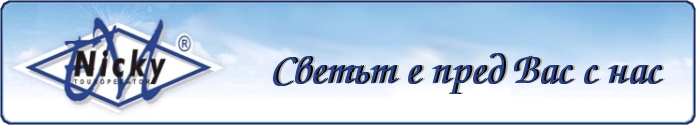 СПА делник, Врънячка баня